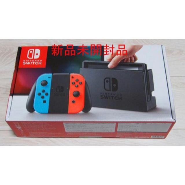 Nintendo Switch 3000円クーポン付き