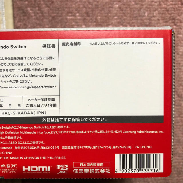 Nintendo Switch(ニンテンドースイッチ)のNintendo Switch 3000円クーポン付き エンタメ/ホビーのゲームソフト/ゲーム機本体(家庭用ゲーム機本体)の商品写真