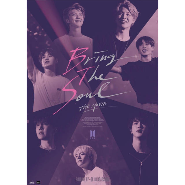 ＢＴＳ  Bring  The  Soul   ムビチケ