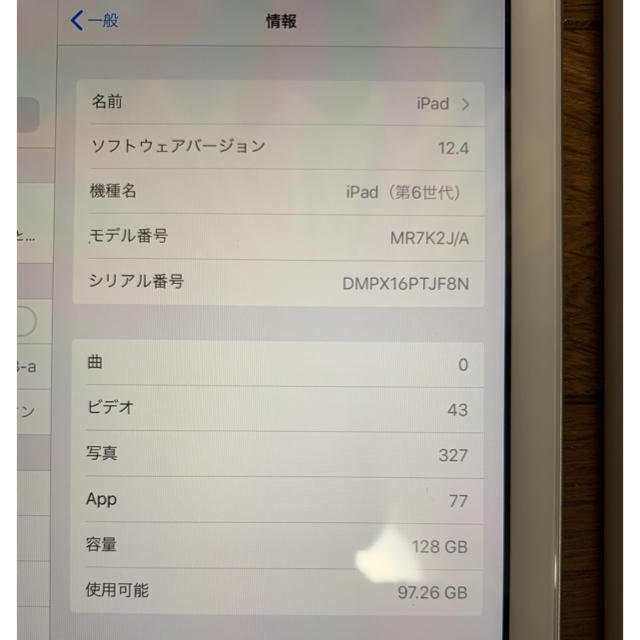 iPad 第6世代 WiFiモデル MR7K2J/A 128GB 保護ケース付 1