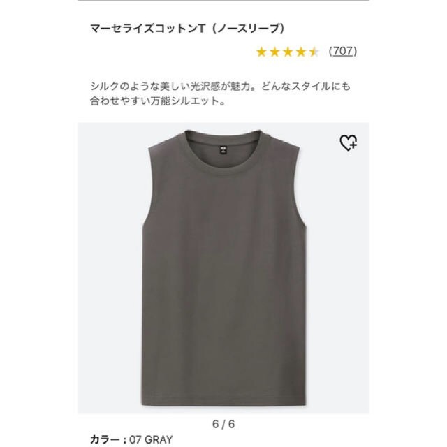 UNIQLO(ユニクロ)のマーセライズコットンt レディースのトップス(Tシャツ(半袖/袖なし))の商品写真