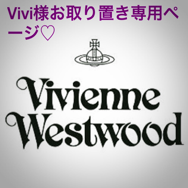 Vivienne Westwood(ヴィヴィアンウエストウッド)のVivi様お取り置き専用ページ♡ メンズの靴/シューズ(ブーツ)の商品写真