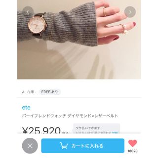 エテ(ete)のete ボーイフレンドウォッチ ダイヤモンド×レザーベルト(腕時計)