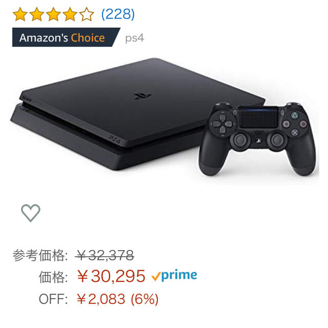 PlayStation4 ブラック 500GB CUH-2200A B01