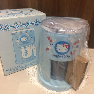 ハローキティ(ハローキティ)の【新品・未使用】ハローキティ❤︎スムージーメーカー(水色)❤︎(ジューサー/ミキサー)