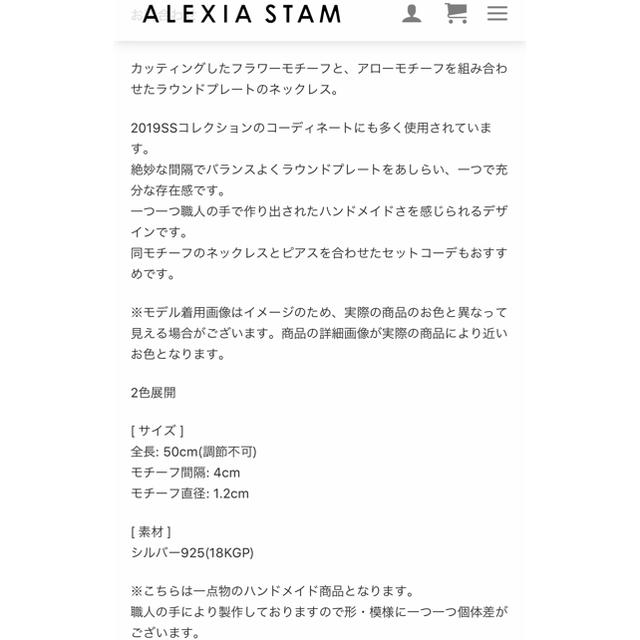 ALEXIA STAM(アリシアスタン)の【ALEXIA STAM】Floral Openwork Necklace レディースのアクセサリー(ネックレス)の商品写真