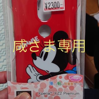 ディズニー(Disney)のスマホケース(モバイルケース/カバー)