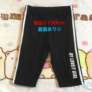 ジェニィ(JENNI)の着画あり☺︎  ハーフ丈ラインレギンス   新品130cm(パンツ/スパッツ)