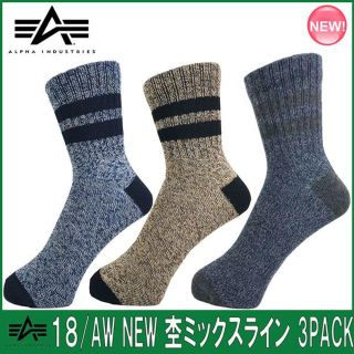 アルファインダストリーズ(ALPHA INDUSTRIES)のアルファ ALPHA 靴下 3足セット ソックス 杢ミックスライン1039(ソックス)