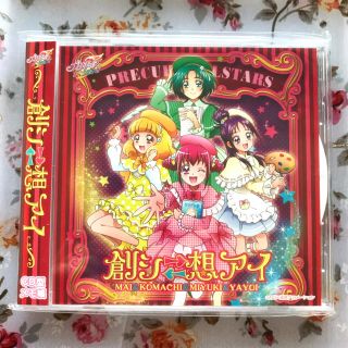 プリキュア プリティストア アイドルシリーズ CDメモ(その他)