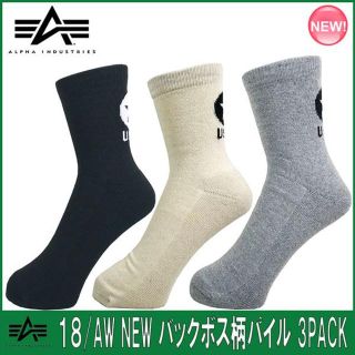 アルファインダストリーズ(ALPHA INDUSTRIES)のアルファ ALPHA 靴下 3足セット ソックス バックボス柄パイル 1037 (ソックス)