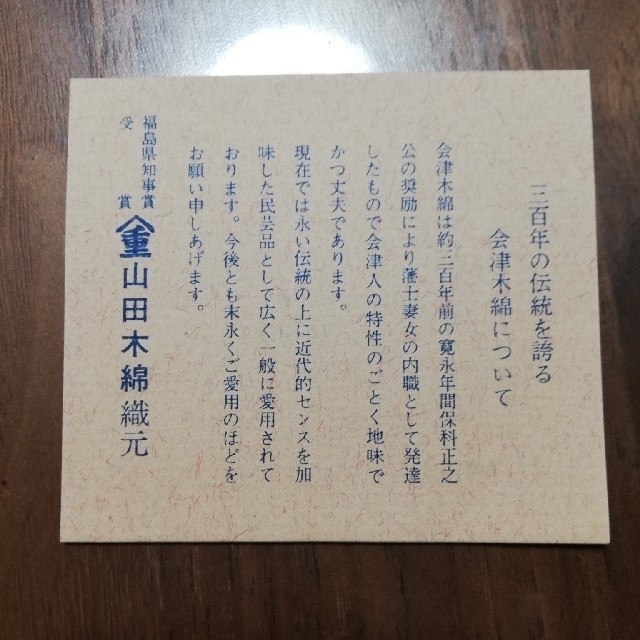 ネクタイ　会津木綿　&　忍者、相撲シール メンズのファッション小物(ネクタイ)の商品写真