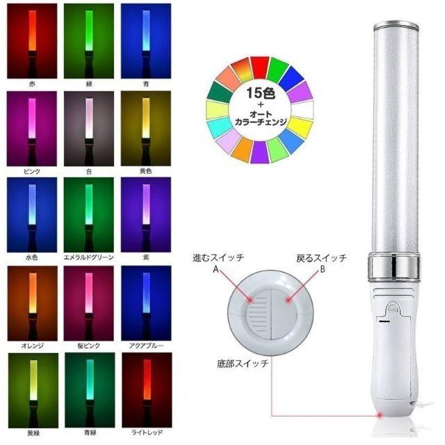 高輝度LEDペンライト 蛍光棒 15色オートカラーチェンジ 　銀2本セット エンタメ/ホビーのエンタメ その他(その他)の商品写真