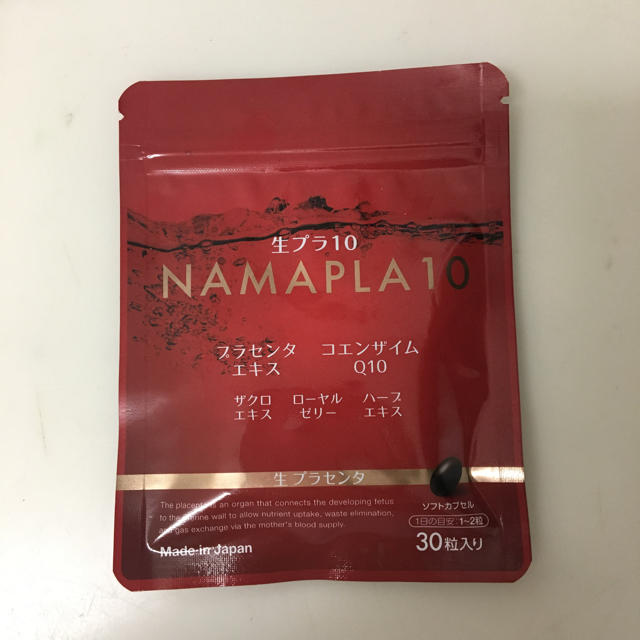 生プラ10 NAMAPLA10 コスメ/美容のコスメ/美容 その他(その他)の商品写真