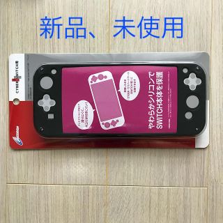 ニンテンドースイッチ(Nintendo Switch)のSwitch シリコンカバー ブラック 黒 保護(その他)