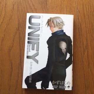 漫画 『 UNIFY 』(少年漫画)