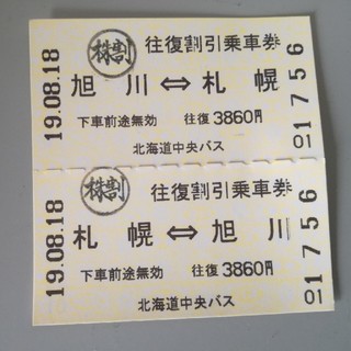 札幌 旭川 高速バス乗車券の通販｜ラクマ