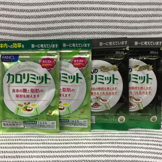 ファンケル(FANCL)のカロリミット 大人のカロリミット(ダイエット食品)