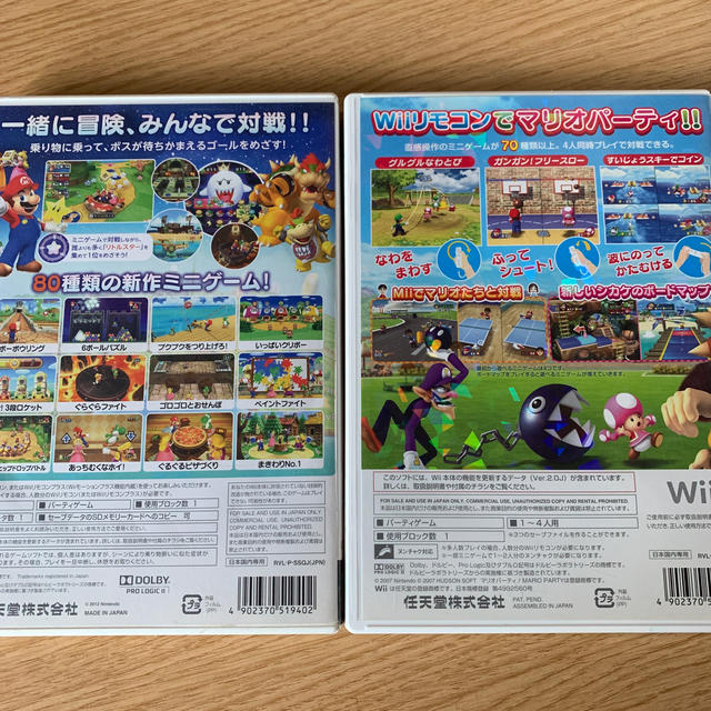 Wii Wiiソフト マリオパーティ9 8セットの通販 By 格安 Shop ウィーならラクマ