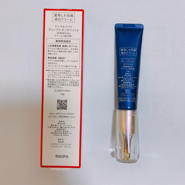 SHISEIDO (資生堂)(シセイドウ)のリンクルリフト ディープレチノホワイト4（医薬部外品） コスメ/美容のスキンケア/基礎化粧品(アイケア/アイクリーム)の商品写真