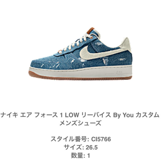 NIKE - NIKE×LEVI'S AIR FORCE 1 ナイキ リーバイス エアフォースの ...