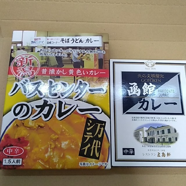 函館カレー セット 食品/飲料/酒の加工食品(レトルト食品)の商品写真