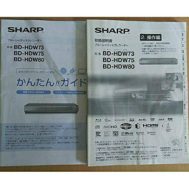 SHARP(シャープ)のSHARP BD-HDW73　値下げ&付属品追加 スマホ/家電/カメラのテレビ/映像機器(ブルーレイレコーダー)の商品写真