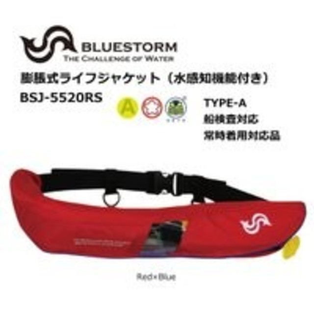 ブルーストーム BLUESTORM ライフジャケットウェストベルト   桜マーク スポーツ/アウトドアのフィッシング(ウエア)の商品写真