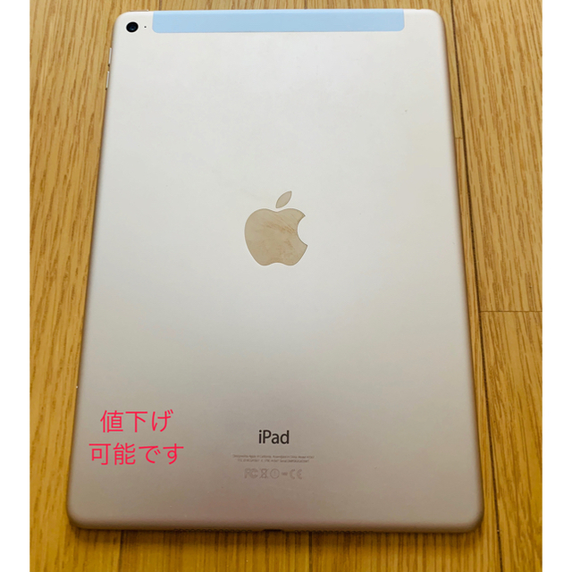 iPadAir 【値下げ中です！】