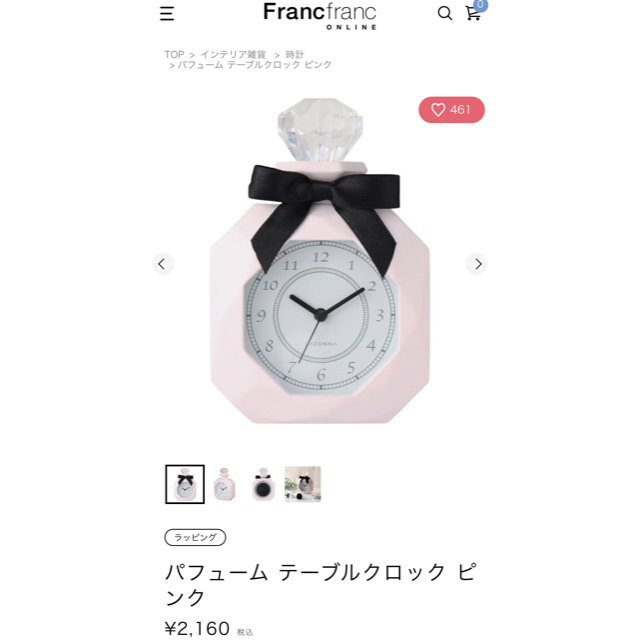 【新品】パヒューム型置時計 香水 置き時計 ラドンナ