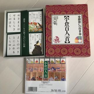  小倉百人一首  CD 付き(カルタ/百人一首)