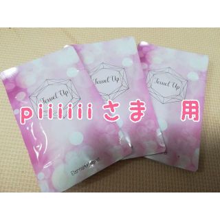 piiiiiiさま専用(ダイエット食品)