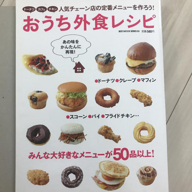 2冊セット おうち外食レシピ 本格ごはん、ひとりぶん エンタメ/ホビーの本(料理/グルメ)の商品写真