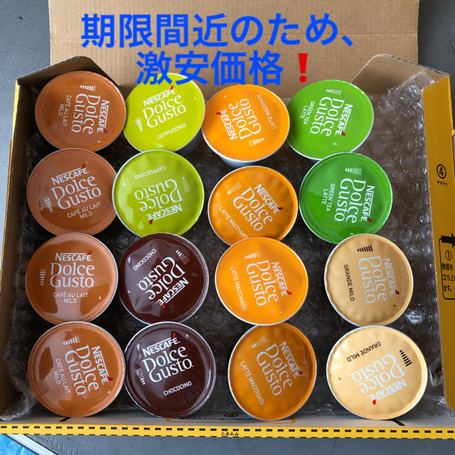 Nestle(ネスレ)のドルチェグスト お試しセット 食品/飲料/酒の飲料(コーヒー)の商品写真