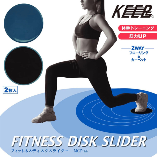 【新品】FITNESS DISK SLIDER（フィットネスディスクスライダー） スポーツ/アウトドアのトレーニング/エクササイズ(トレーニング用品)の商品写真