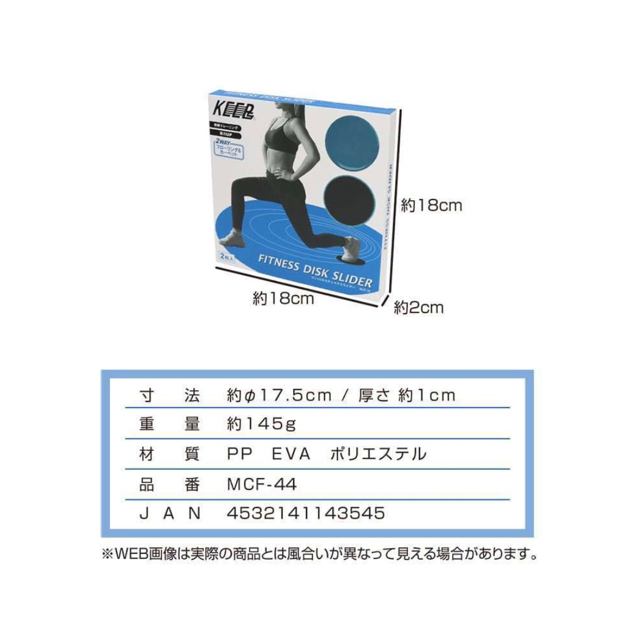 【新品】FITNESS DISK SLIDER（フィットネスディスクスライダー） スポーツ/アウトドアのトレーニング/エクササイズ(トレーニング用品)の商品写真