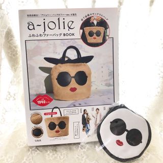 アジョリー(a-jolie)の☆Kitty❤️様専用☆2018アジョリームック本 ファーバッグ(トートバッグ)