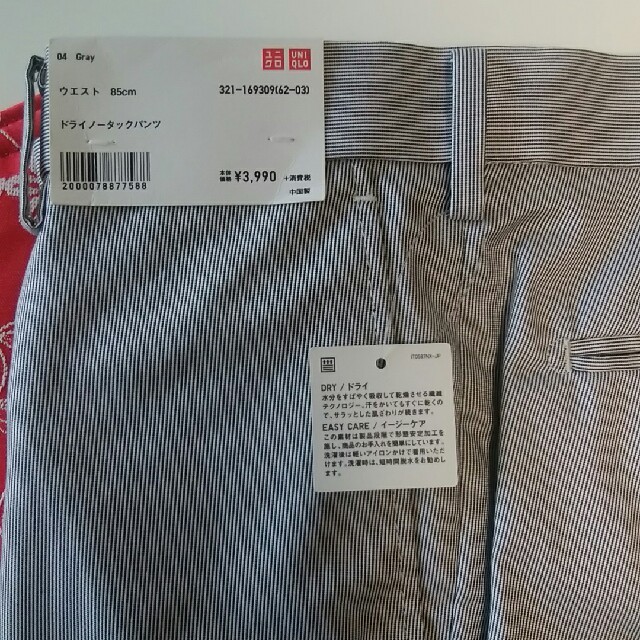 UNIQLO(ユニクロ)のUNIQLO　メンズ　ノータックパンツ2本セット メンズのパンツ(その他)の商品写真