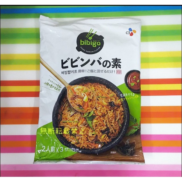 コストコ(コストコ)のコストコ ビビンバ 食品/飲料/酒の加工食品(レトルト食品)の商品写真