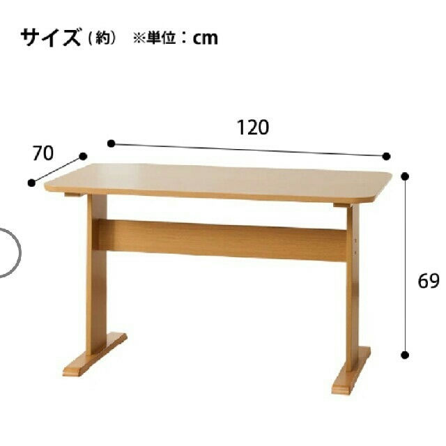 ダイニングテーブルセット 1