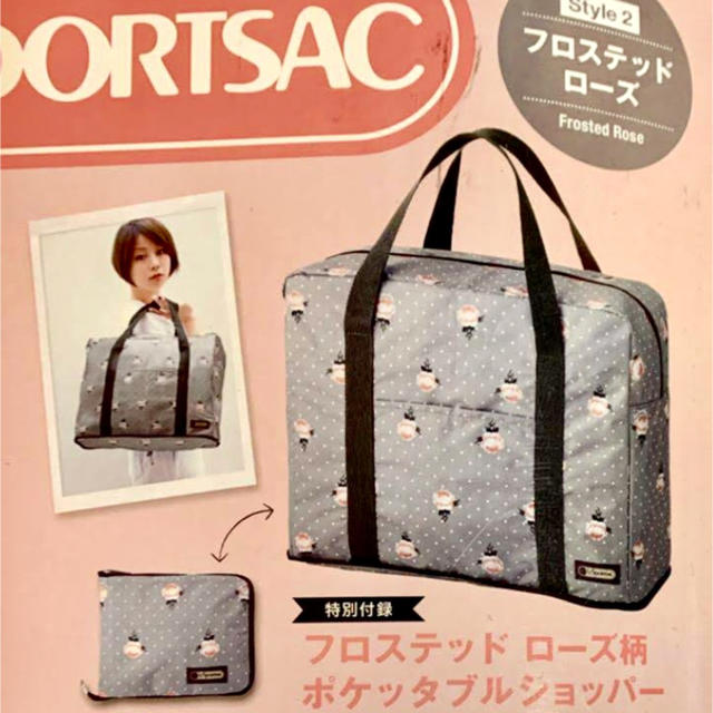 LeSportsac(レスポートサック)のレスポートサック 折りたたみバッグ レディースのバッグ(エコバッグ)の商品写真