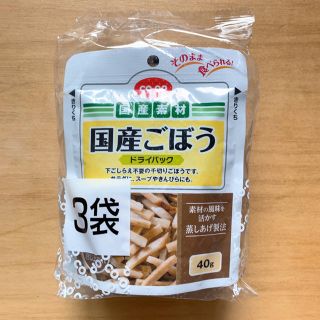 国産 ごぼう ドライパック 40g ×3(野菜)