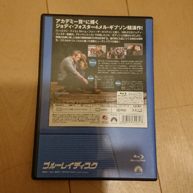Blu Ray それでも 愛してる The Beaver の通販 By Msf S Shop ラクマ Blu Ray それでも 愛してる The Beaver の通販 By Msf S Shop ラクマ