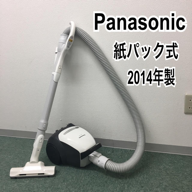 送料無料＊パナソニック 紙パック式掃除機 2014年製＊