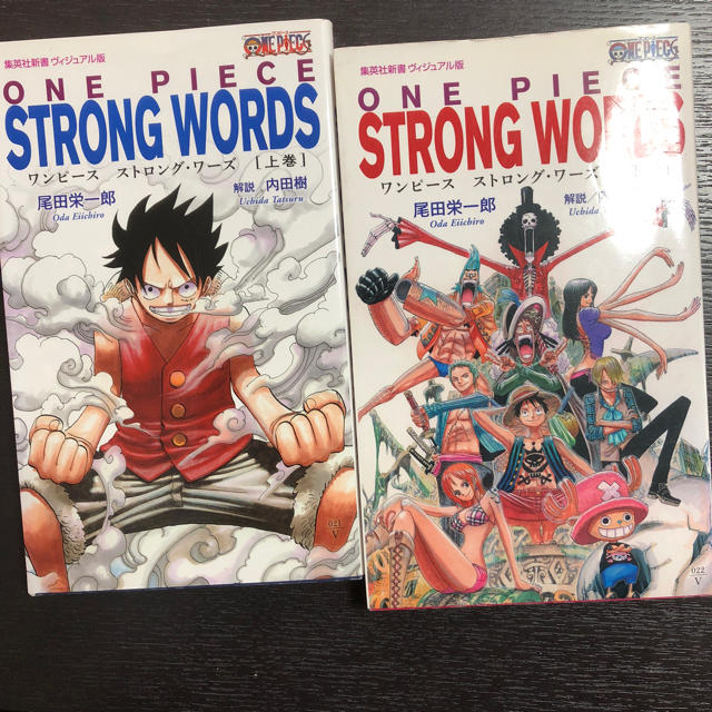 集英社(シュウエイシャ)のONE PIECE STRONG WORDS上下巻セット 中古品 エンタメ/ホビーの漫画(少年漫画)の商品写真