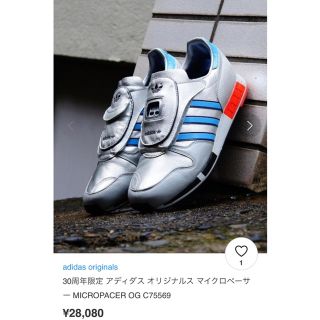 アディダス(adidas)の美品 レア adidas アディダス マイクロペーサー OG 28.5cm 復刻(スニーカー)