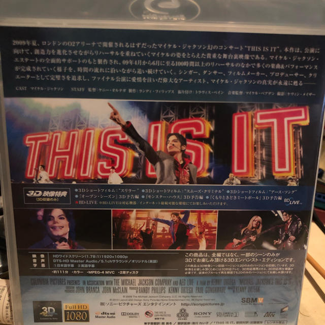 SONY(ソニー)のマイケルジャクソン This is It 3D ブルーレイ エンタメ/ホビーのDVD/ブルーレイ(ミュージック)の商品写真