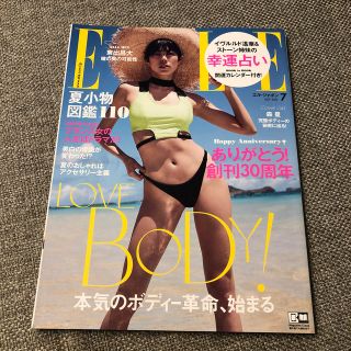 エル(ELLE)のELLE JAPON (エル・ジャポン) 2019年 07月号 (ファッション)