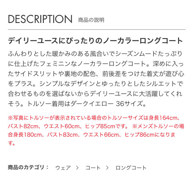 ENFOLD(エンフォルド)の2019新作 ファインリバービーバーノーカラースリットコート レディースのジャケット/アウター(ロングコート)の商品写真