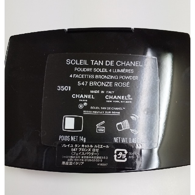 お値下げ!!シャネル SOLEIL TAN DE CHANEL